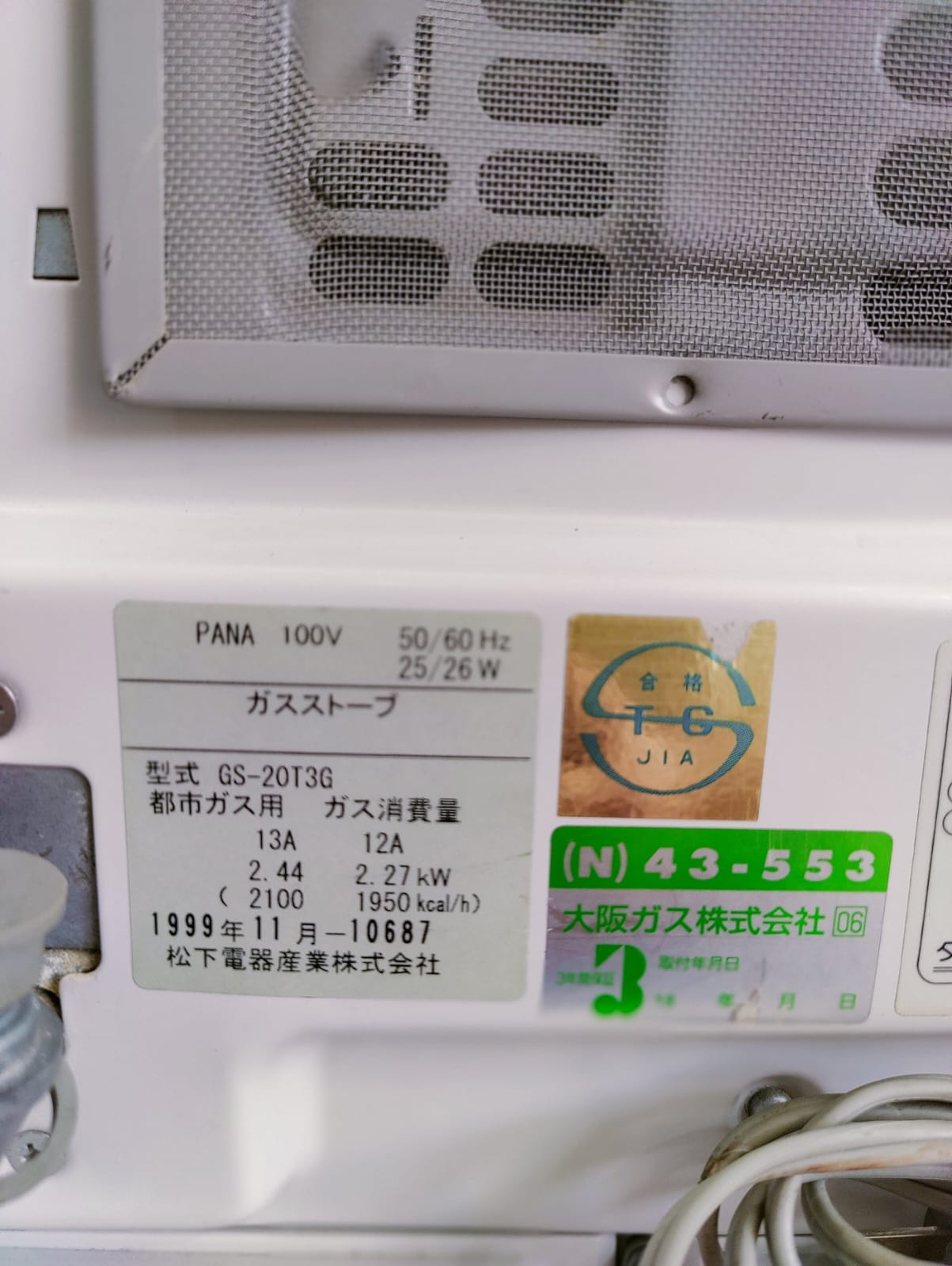 Rinnai 2.4KW Japanese Gas Blower Heaters