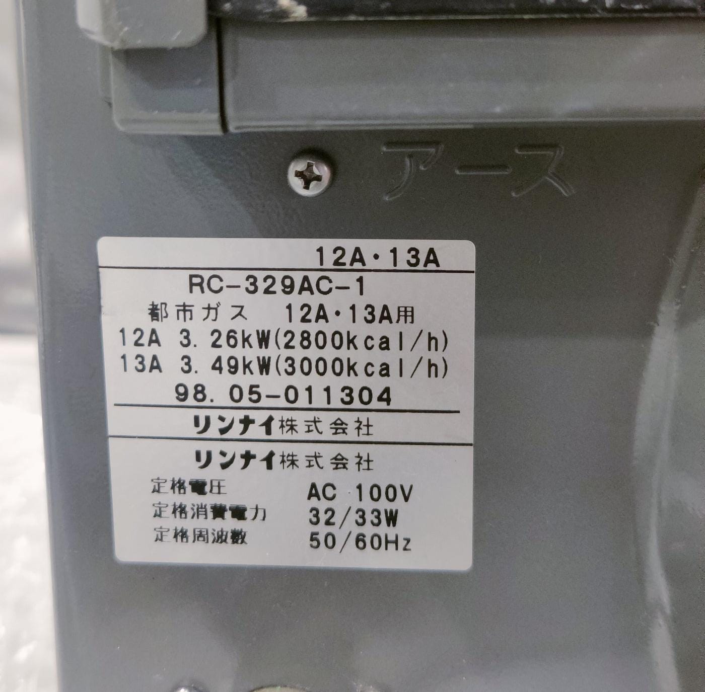 Rinnai 3.5KW Japanese Gas Blower Heaters