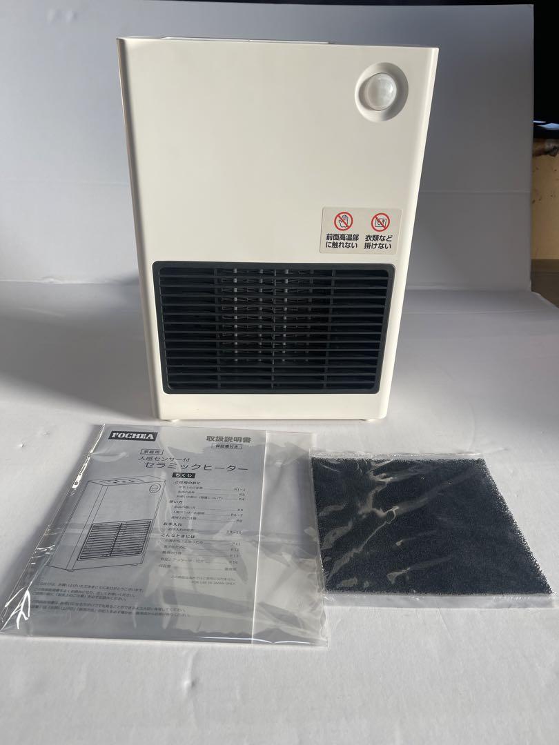 Japan Lot Imported Electric Heater CNT - 18A - Galaxiee.com