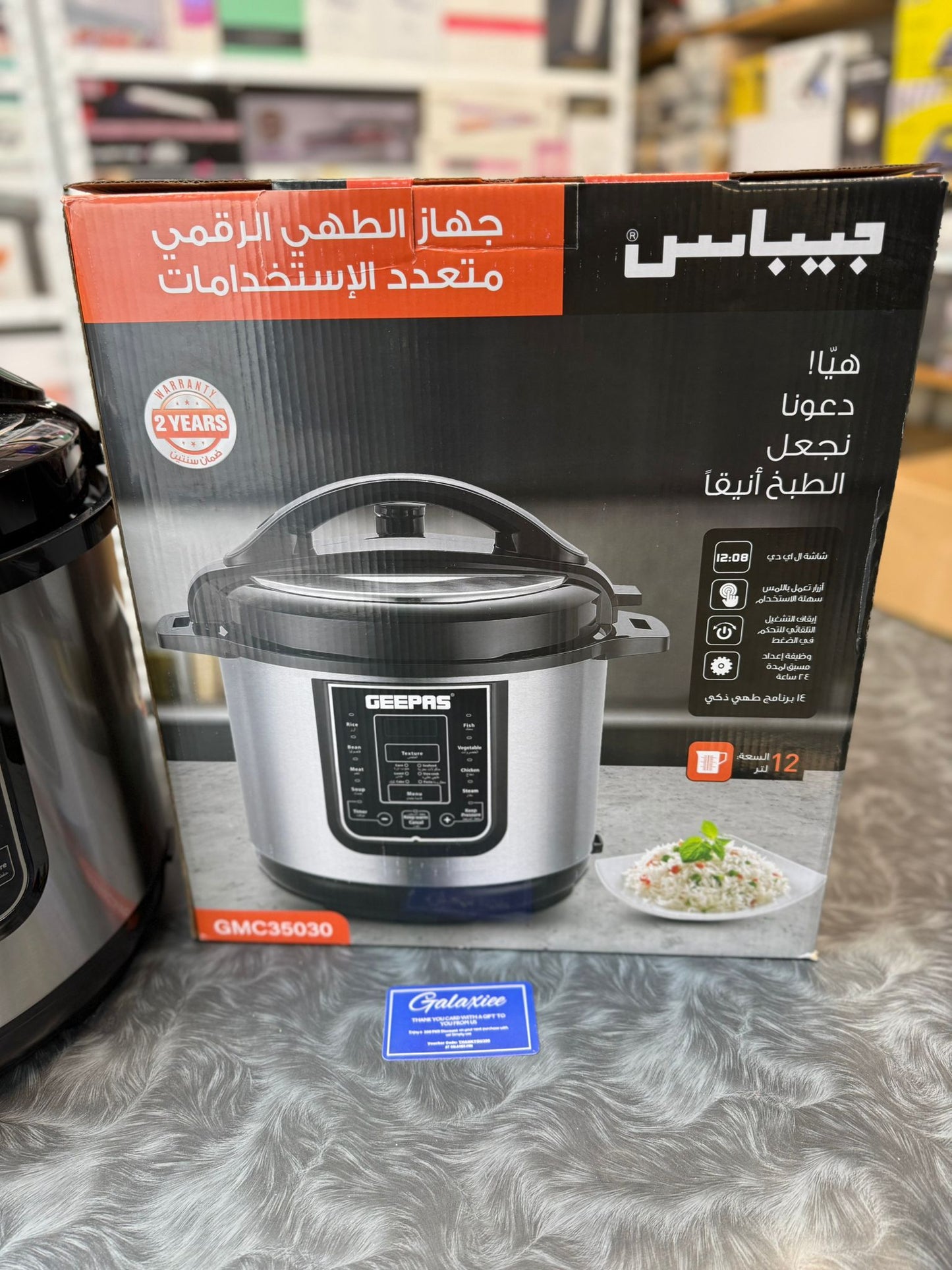 Geepas Digital Multi-Function Pressure Cooker – 12L Smart Electric Cooker | Multi Cookin - Buy Online Pakistan | Galaxiee.com