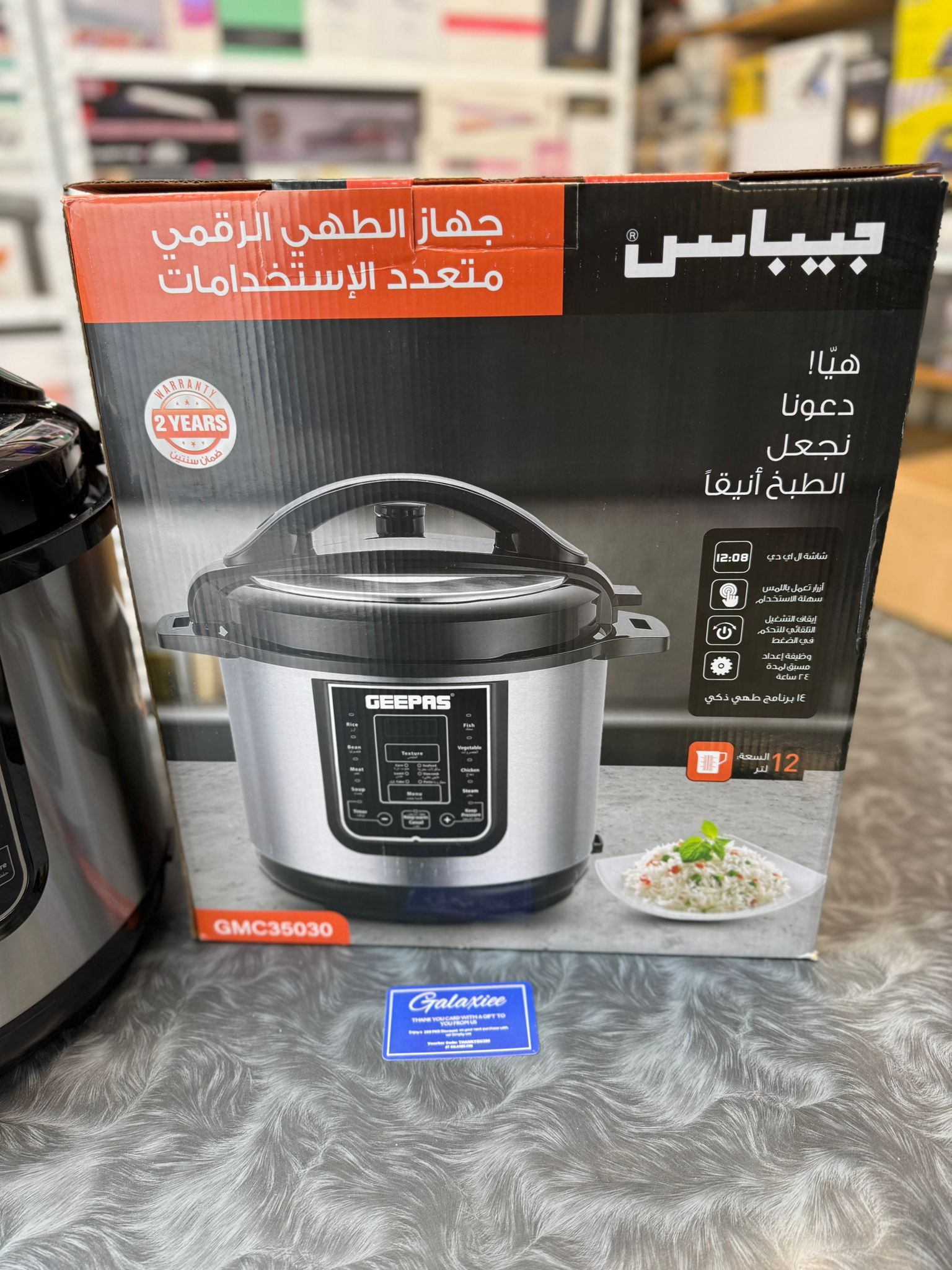 Geepas Digital Multi-Function Pressure Cooker – 12L Smart Electric Cooker | Multi Cookin - Buy Online Pakistan | Galaxiee.com