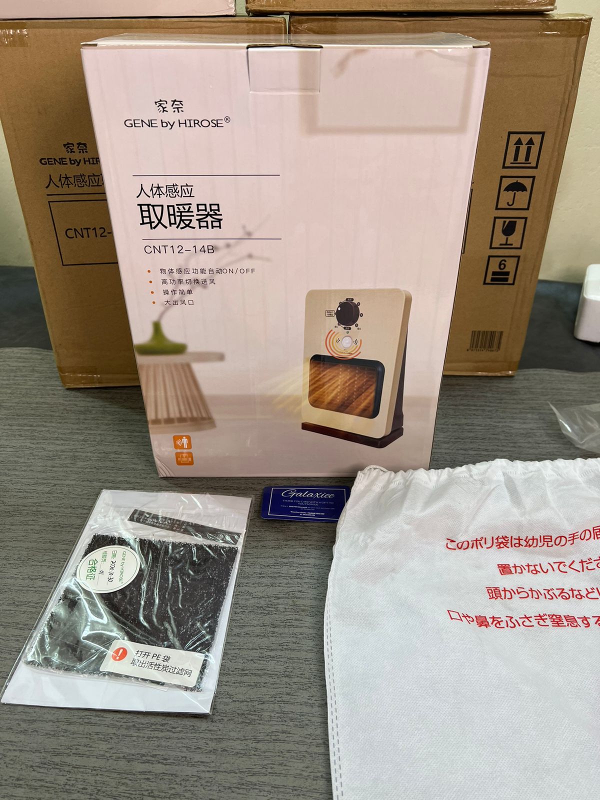 GENE by HIROSE JAPANESE ELECTRIC HEATER WITH HUMAN SENSOR - Buy Online Pakistan | Galaxiee.com