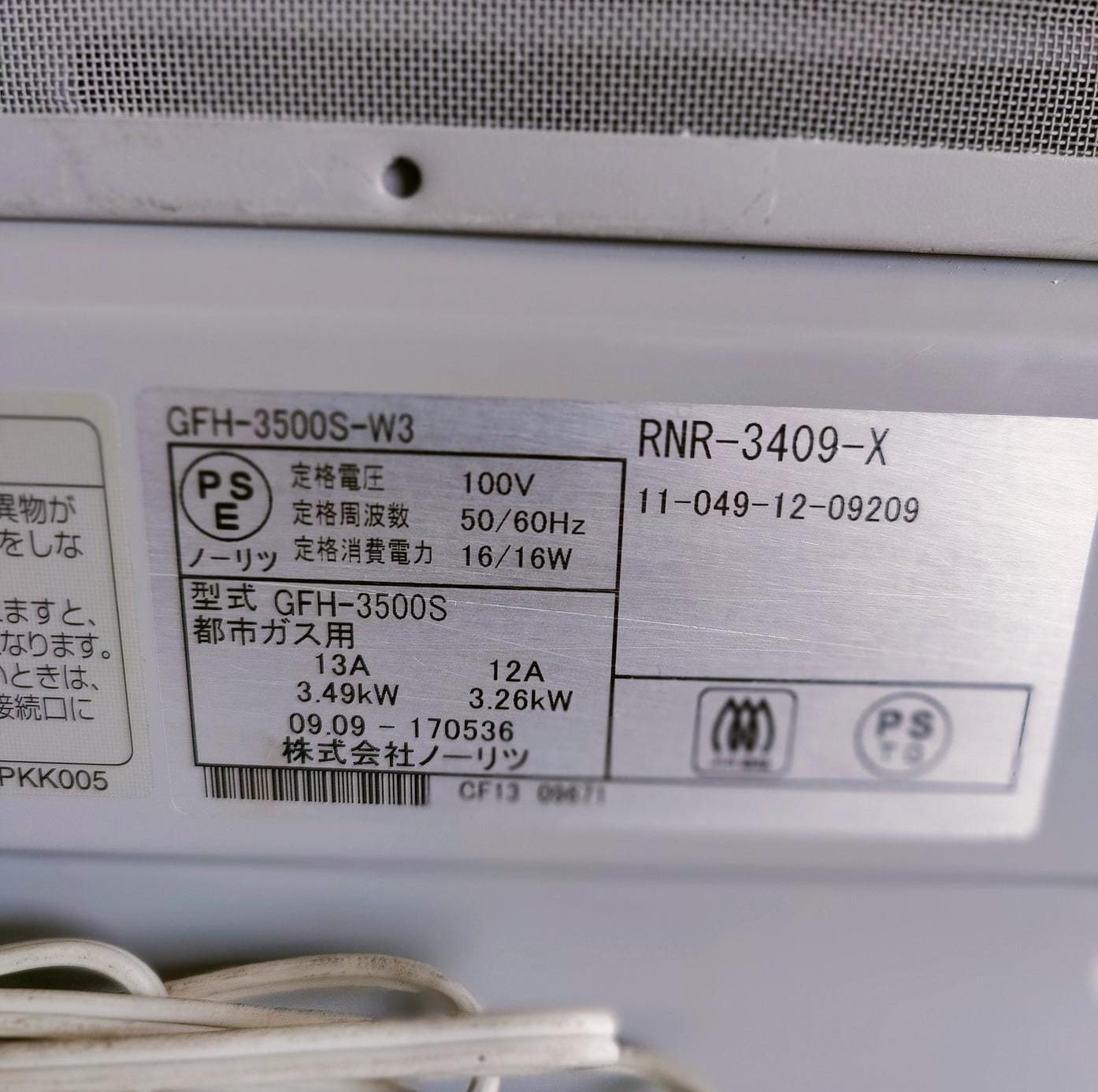 Rinnai 3.5KW Japanese Gas Blower Heaters (Flat Panel ) - Buy Online Pakistan | Galaxiee.com